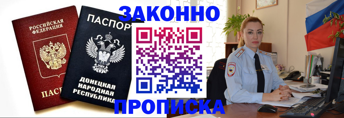 временная регистрация адрес в Фокино